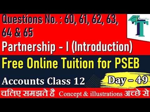 Day - 49 | Questions of Partnership - I | Accounts class 12 | PSEB | Sarbjit Singh |